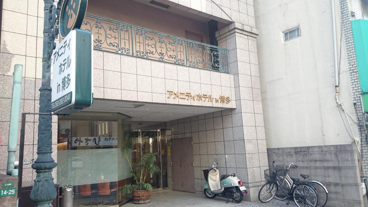 Amenity Hotel In Hakata Фукуока Экстерьер фото